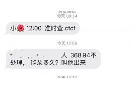 方山要账公司更多成功案例详情